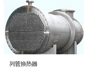 广东不锈钢管式冷凝器